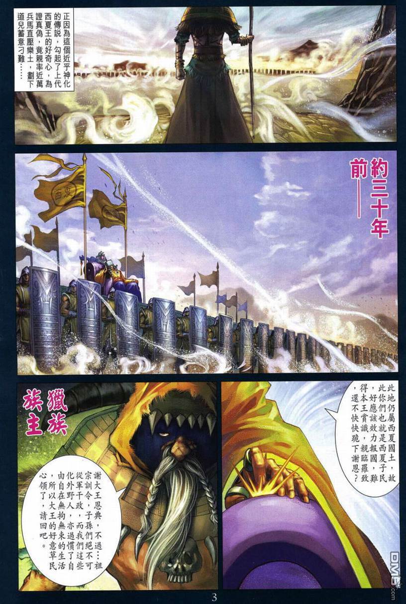 第 3 页