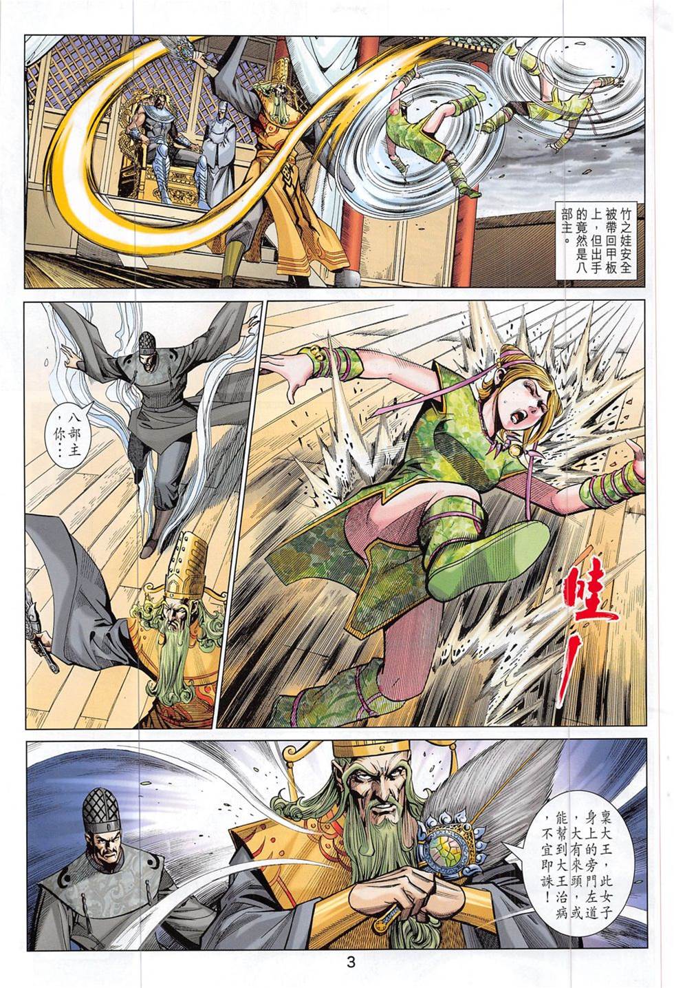 第 3 页