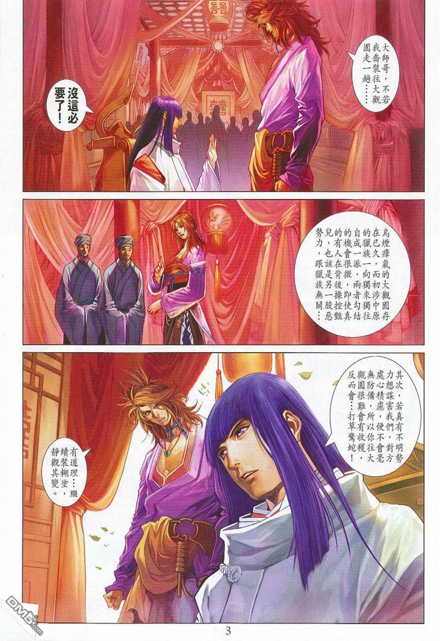 第 3 页