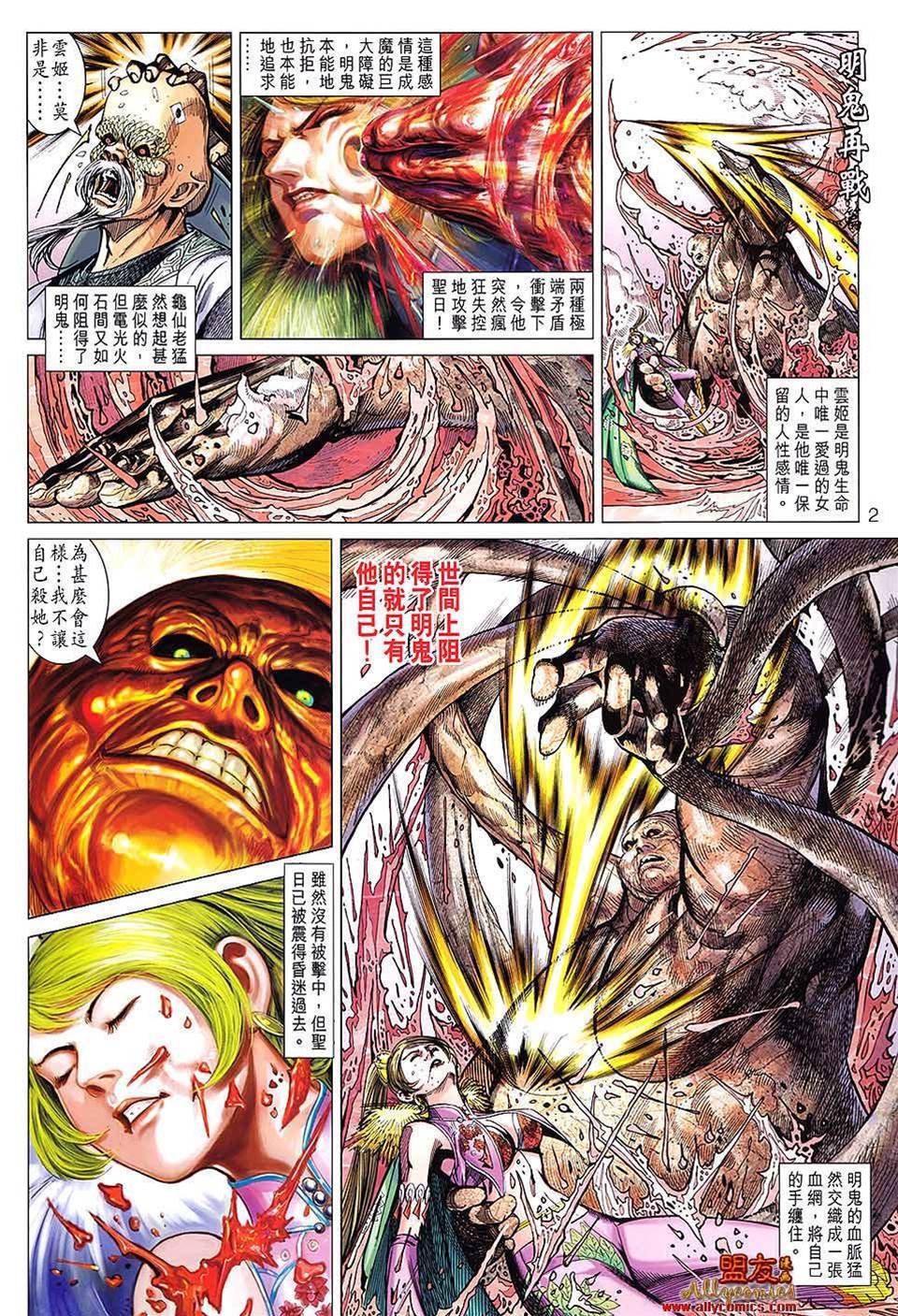 第 2 页