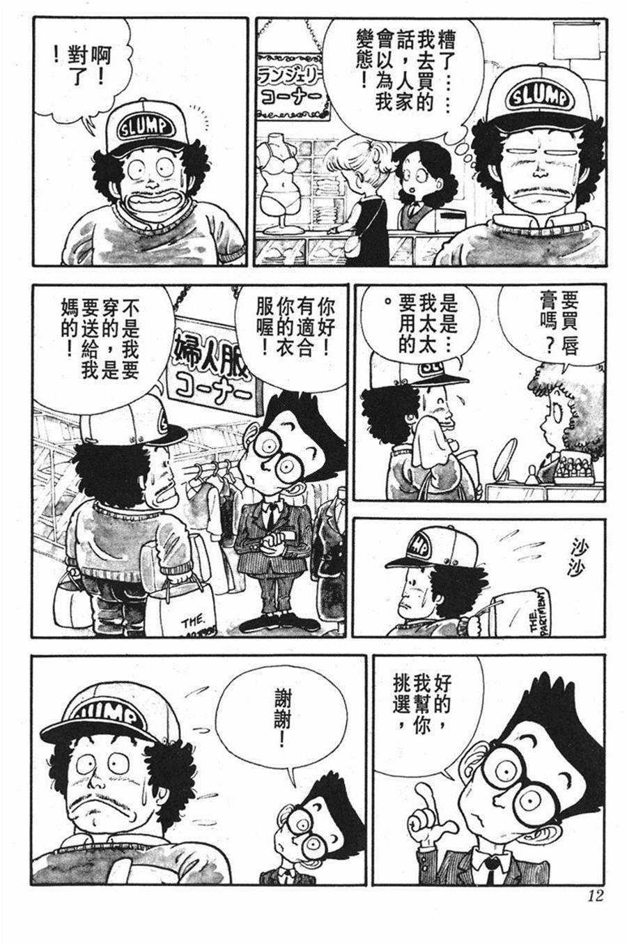第 13 页