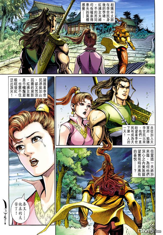 第 3 页