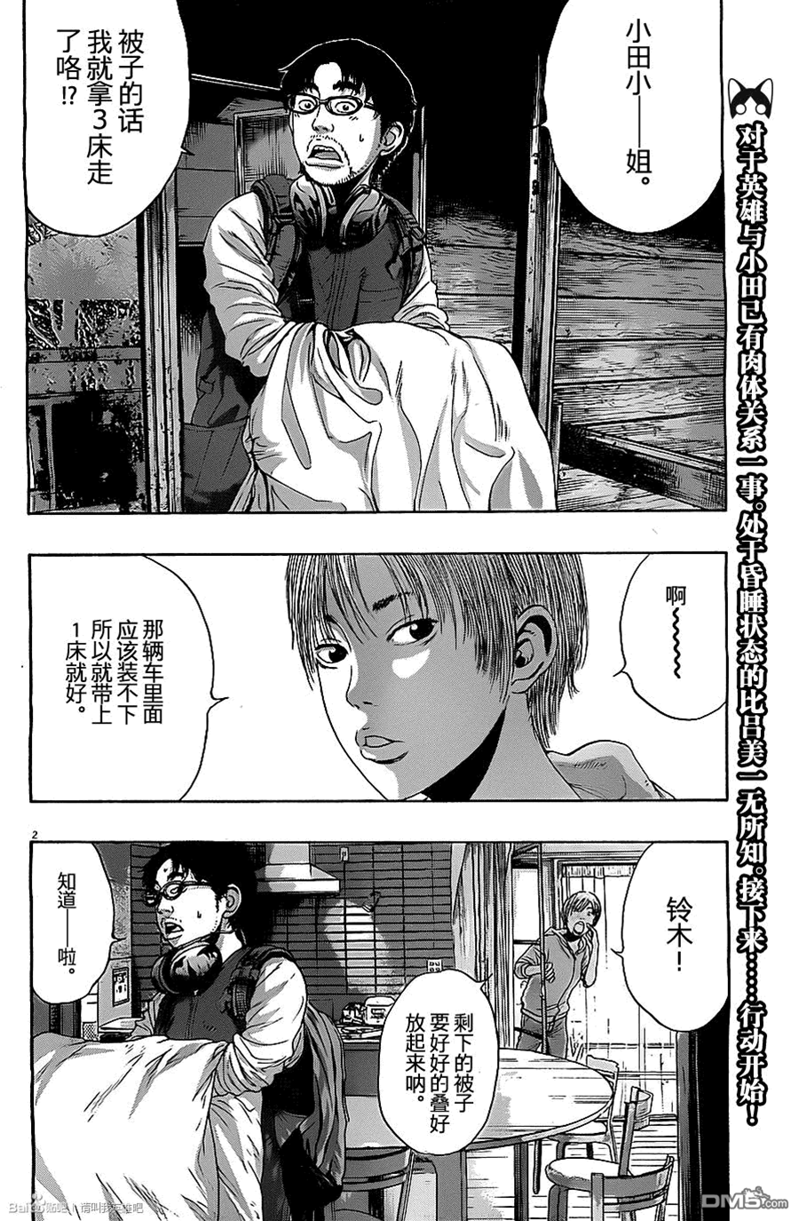 第 2 页