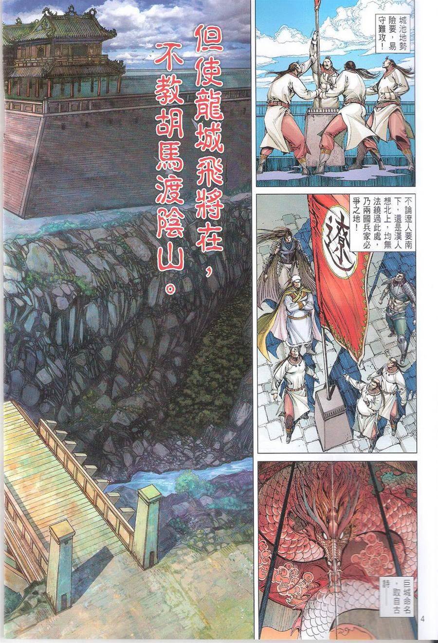 第 4 页
