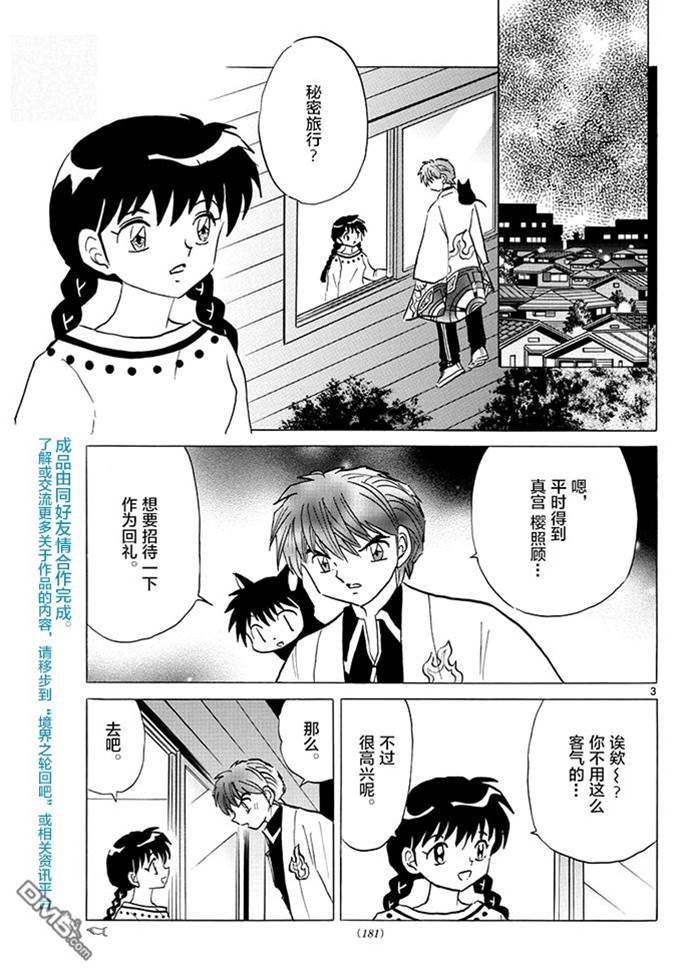 第 3 页
