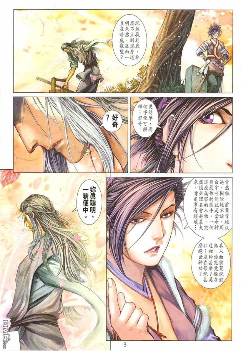 第 3 页
