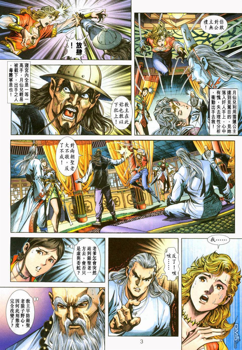 第 3 页