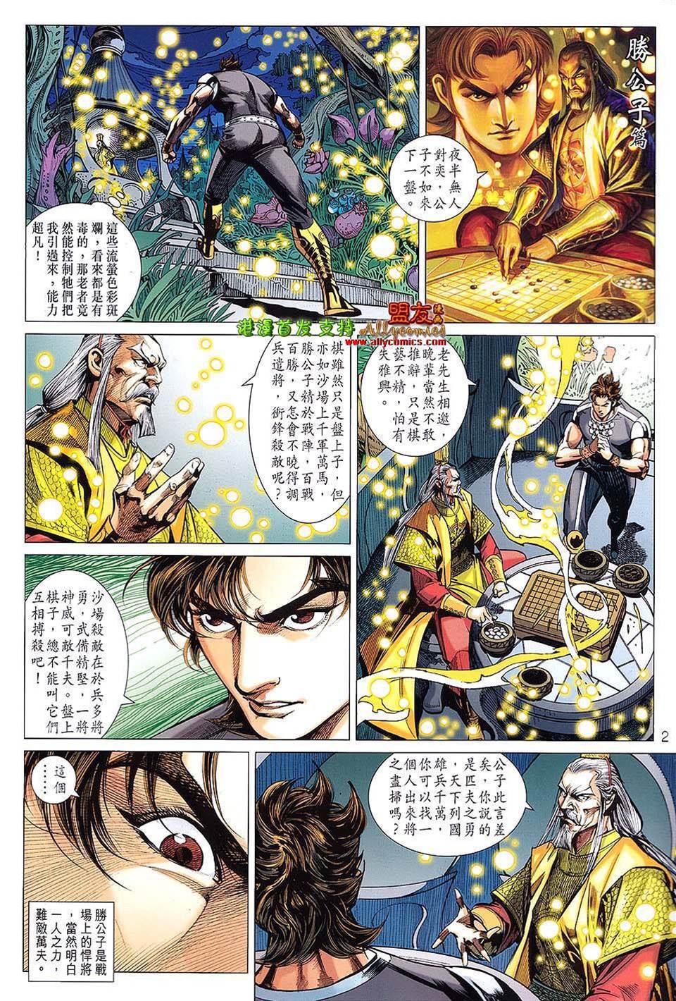 第 2 页