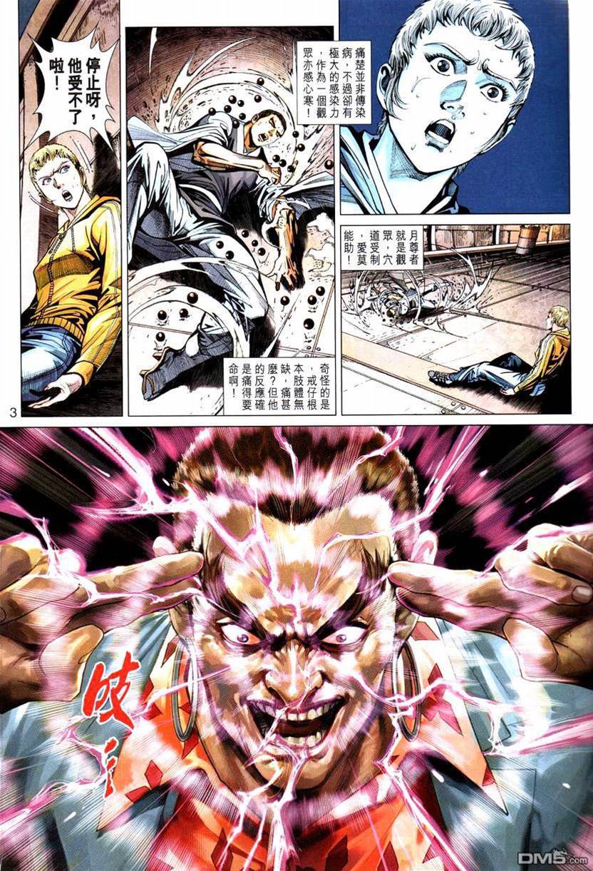 第 3 页