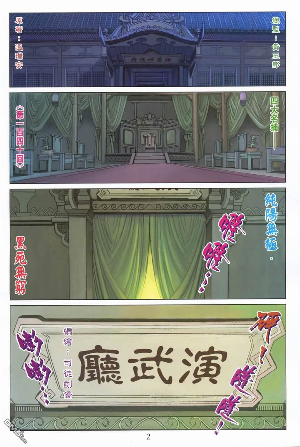 第 2 页