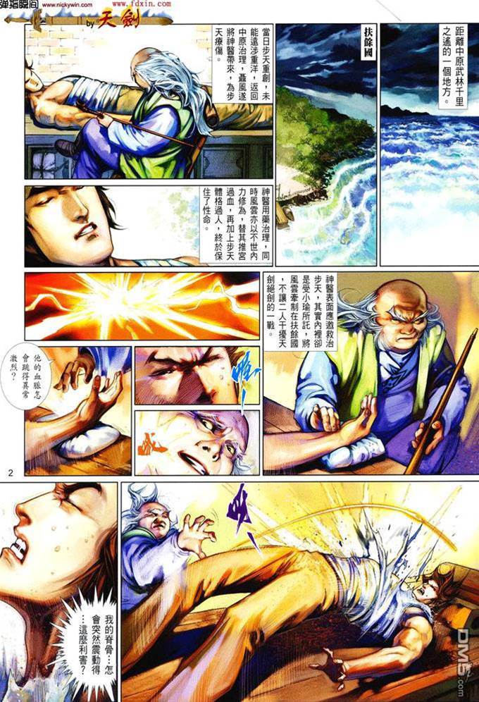 第 2 页