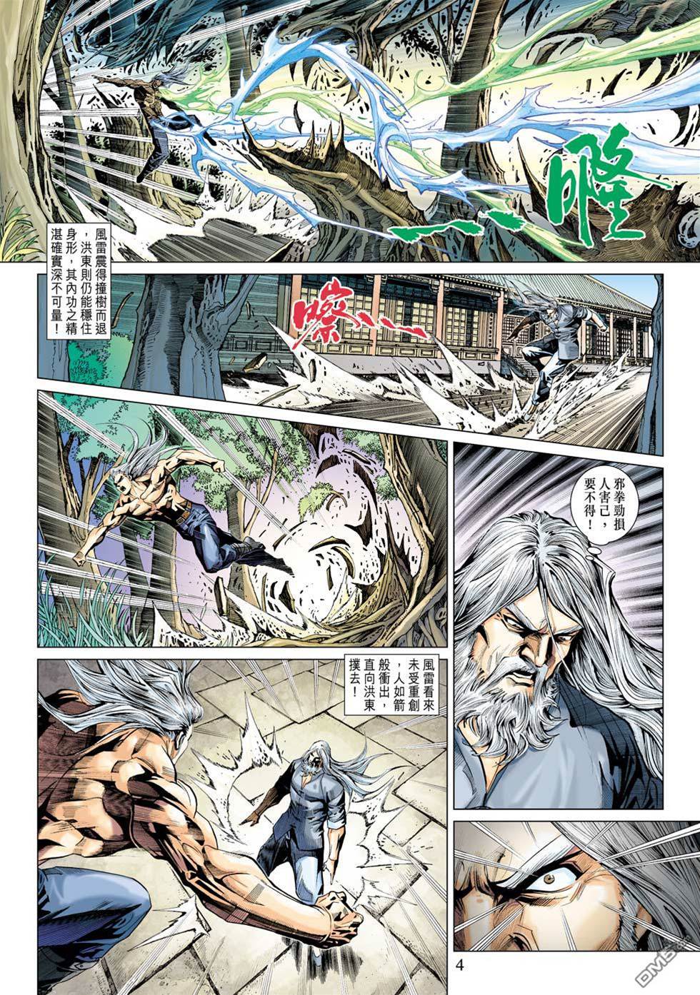 第 4 页