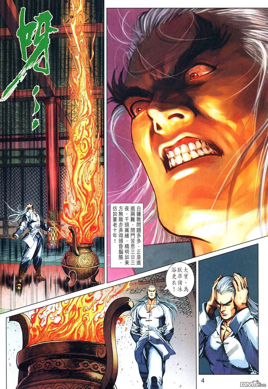 第 4 页