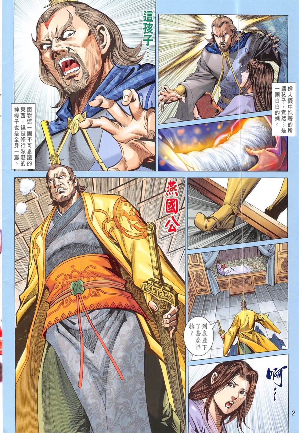第 2 页