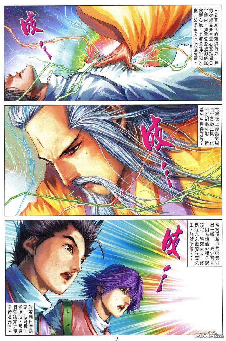 第 2 页