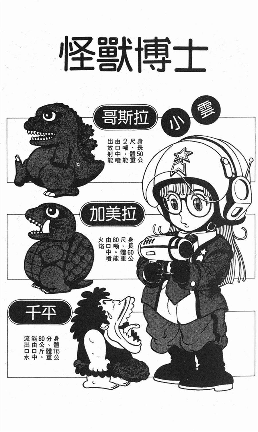 第 54 页