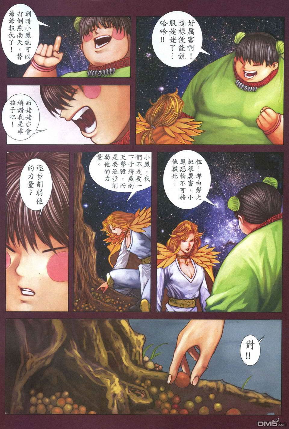 第 4 页