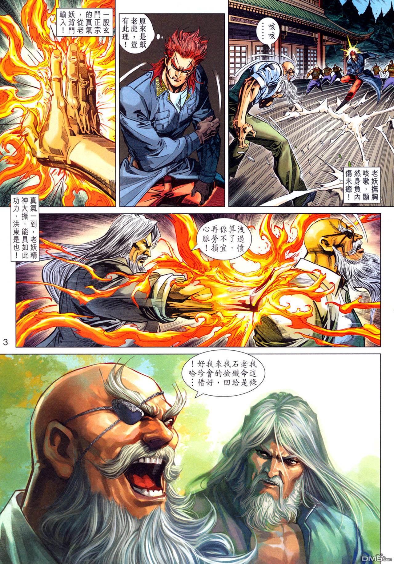 第 3 页