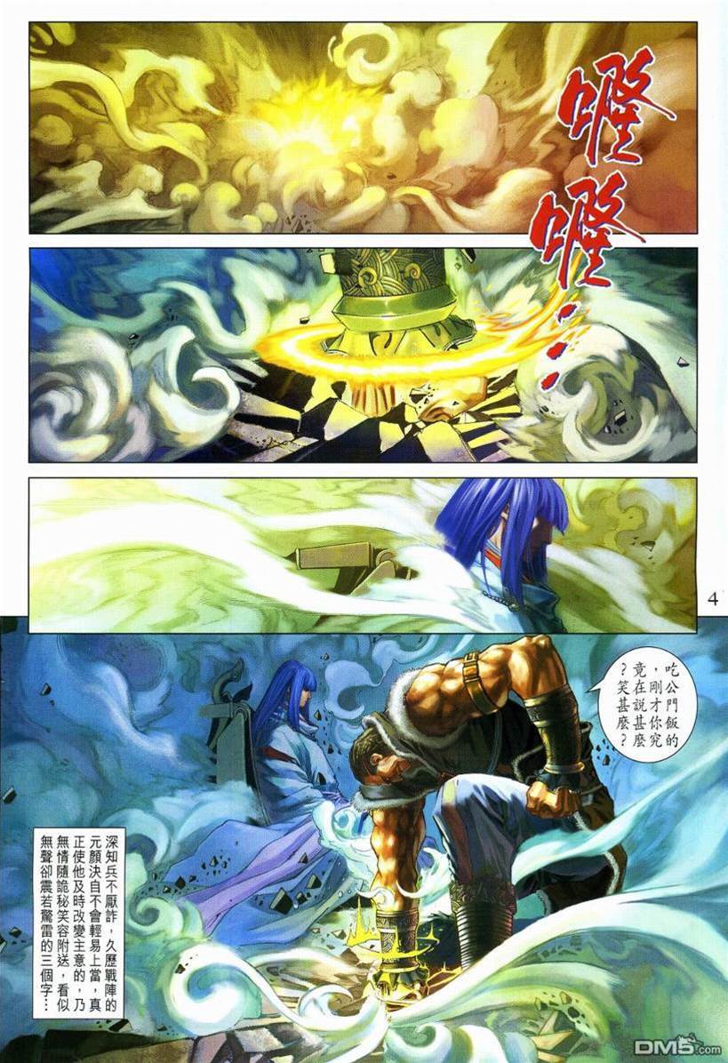 第 4 页