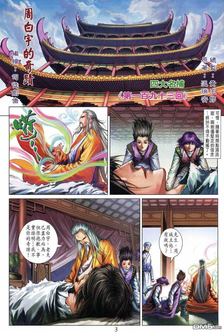 第 3 页