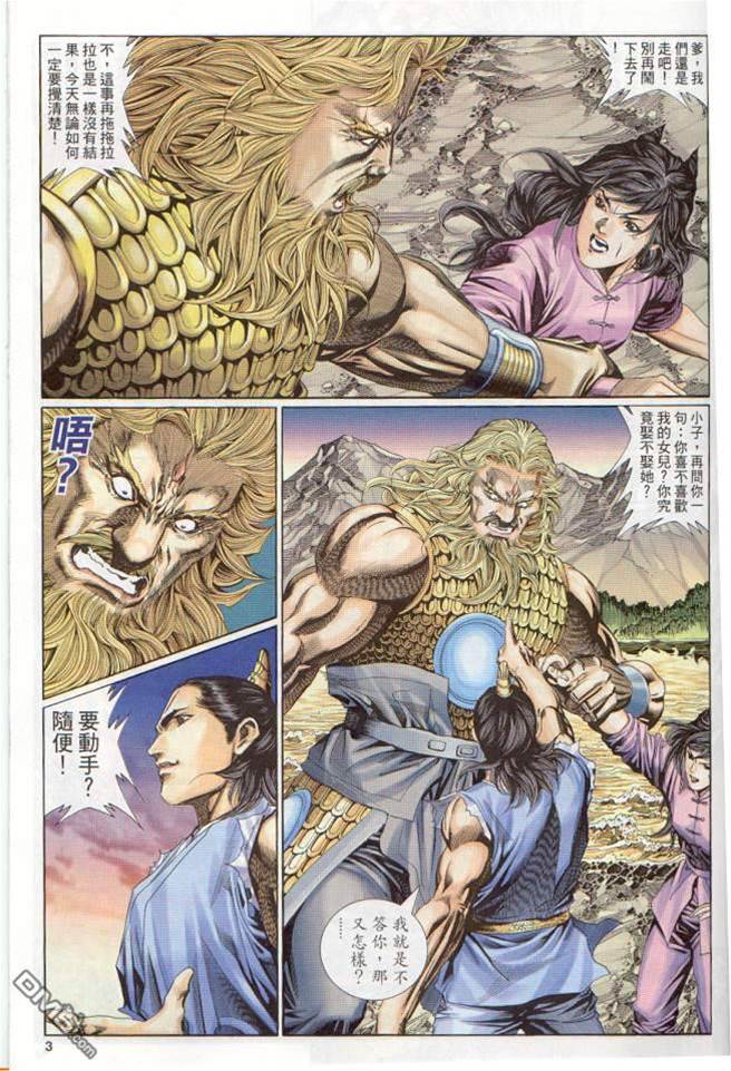 第 3 页