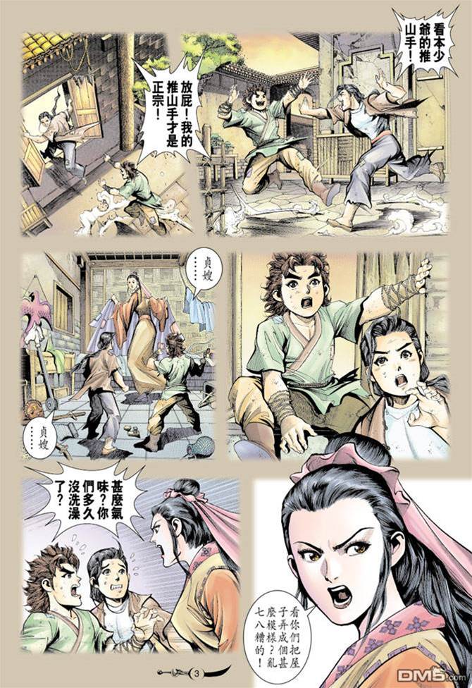 第 2 页