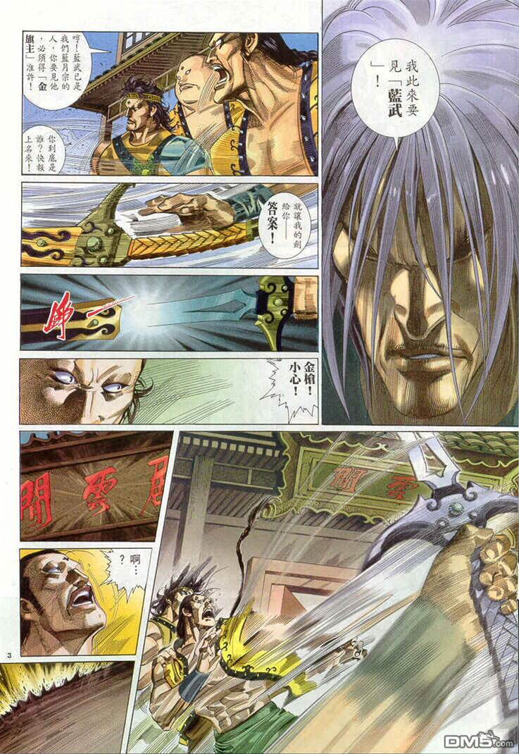 第 3 页