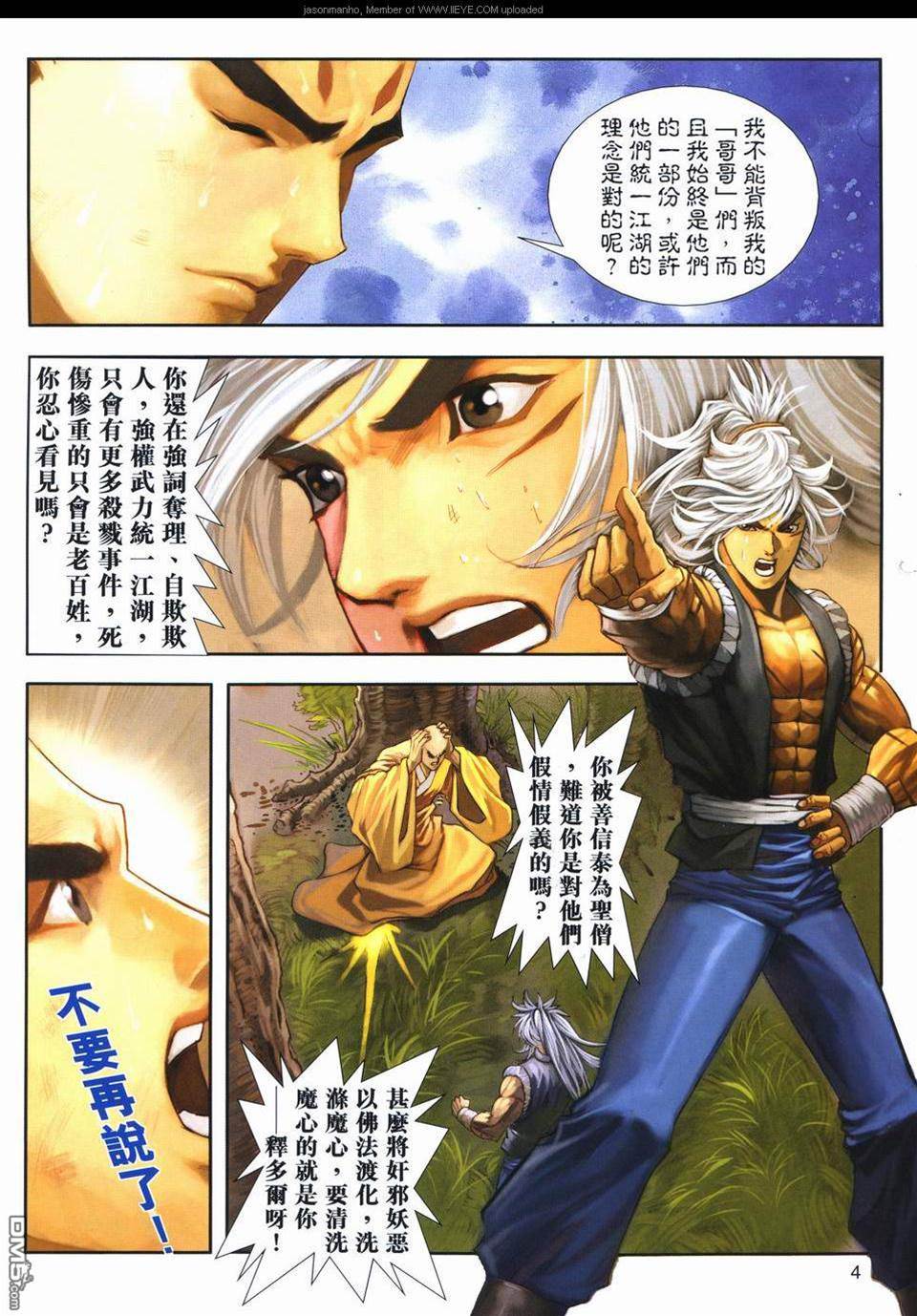 第 4 页