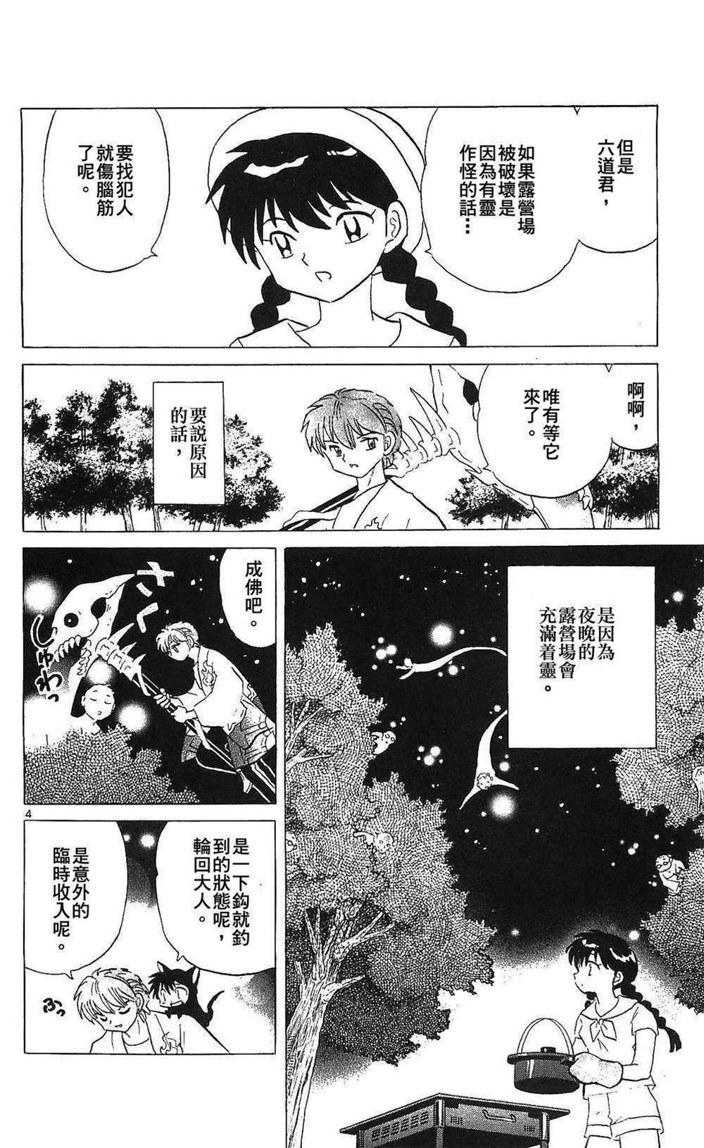 第 4 页