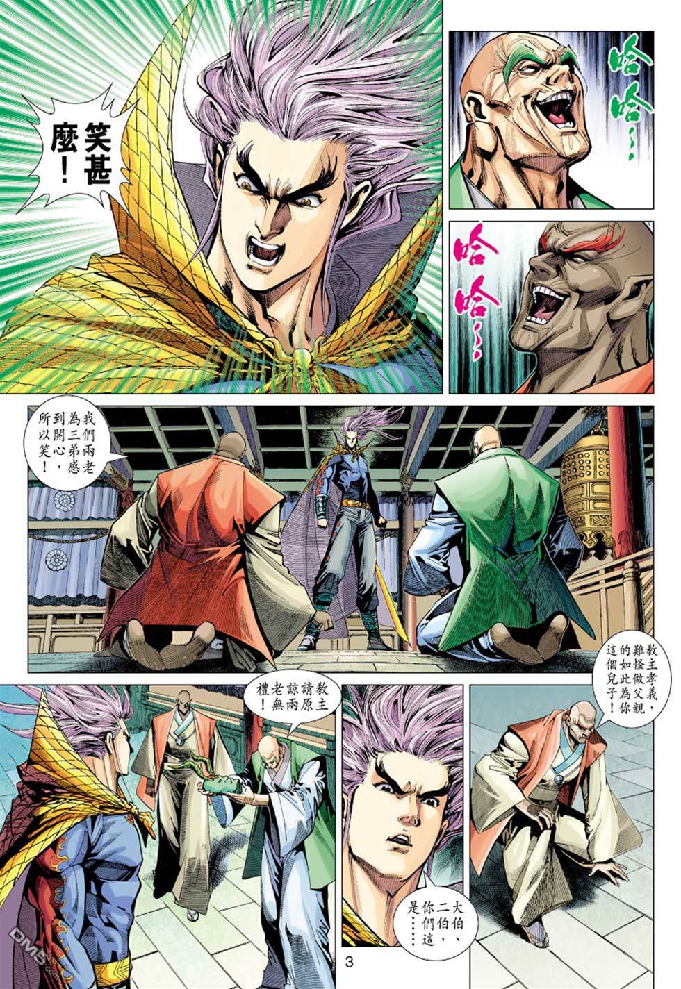 第 3 页