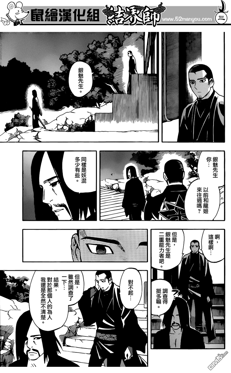 第 3 页