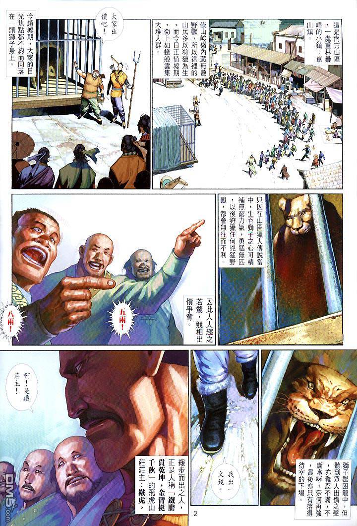 第 2 页