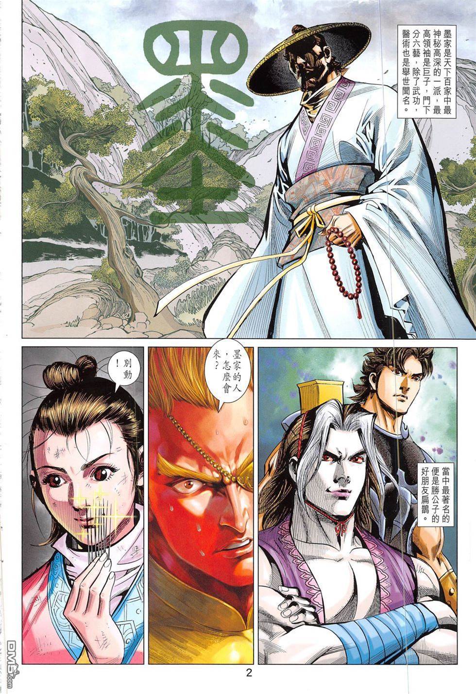 第 2 页