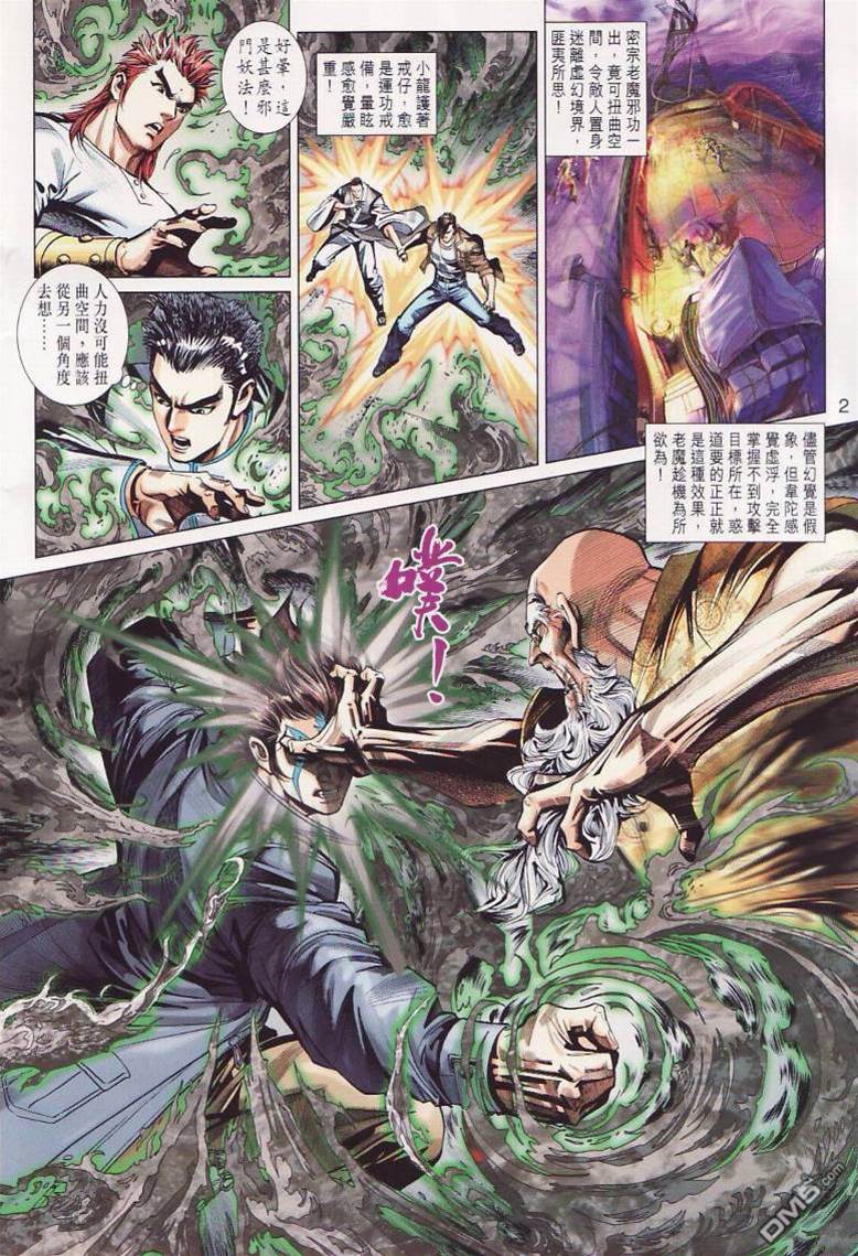第 2 页