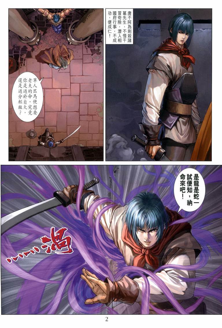 第 2 页