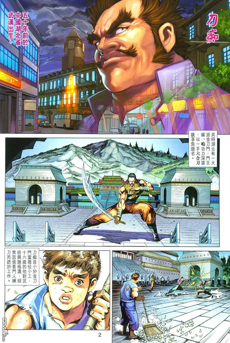 第 2 页