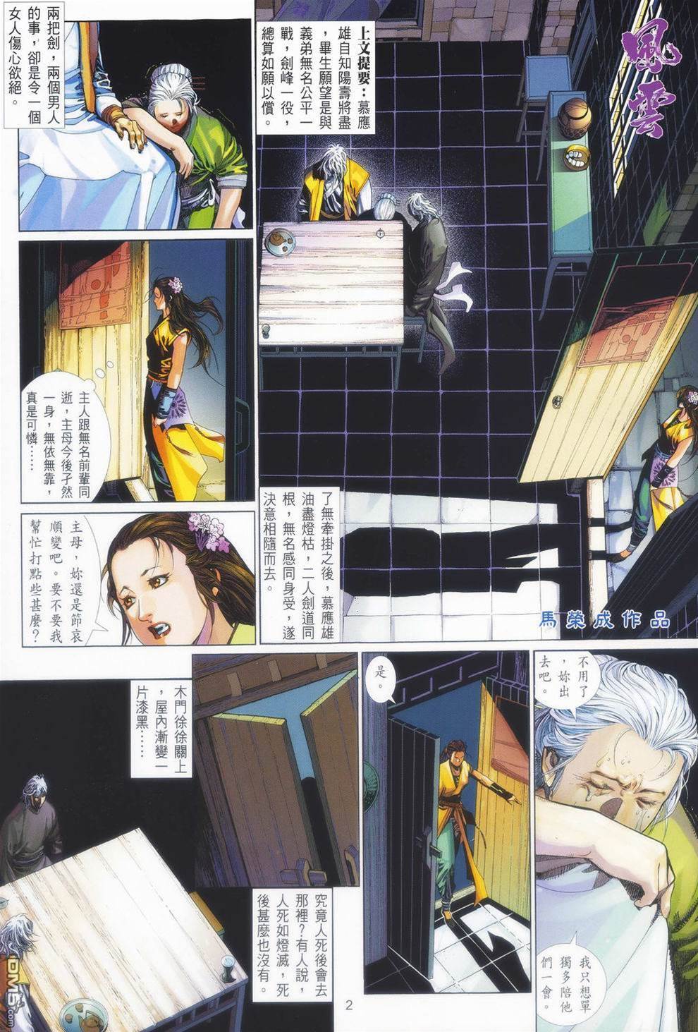 第 2 页