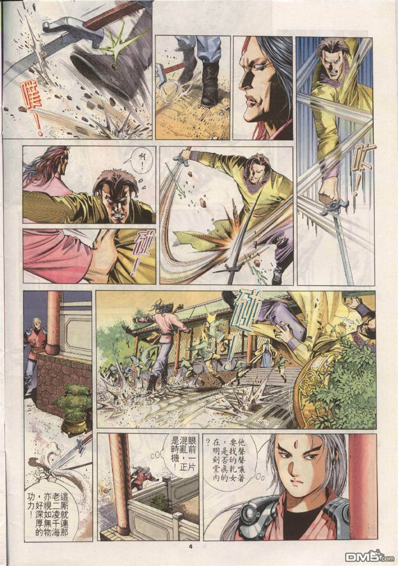 第 4 页