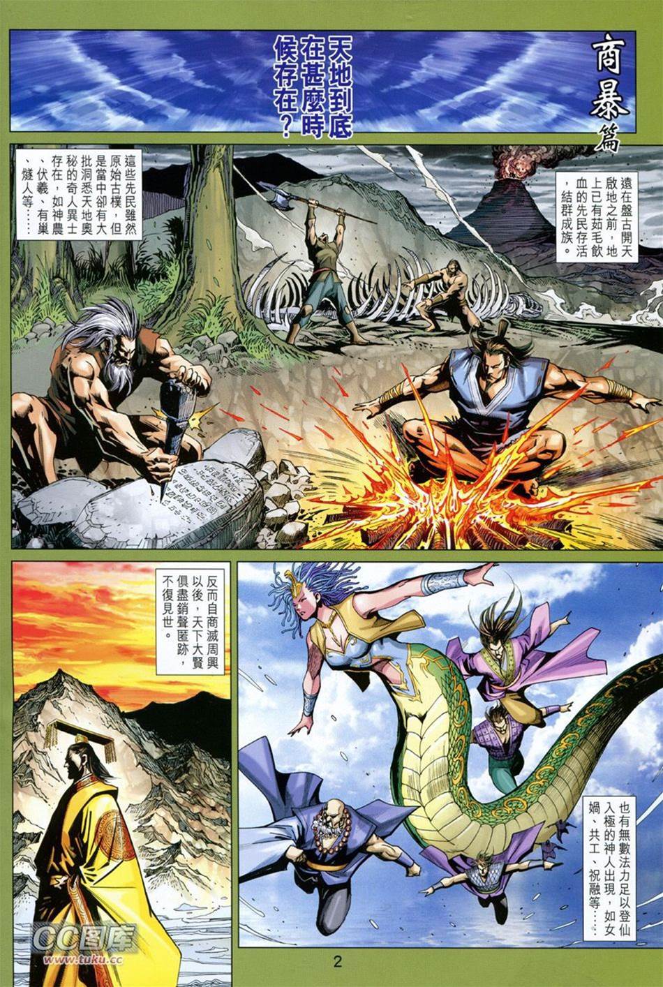 第 2 页