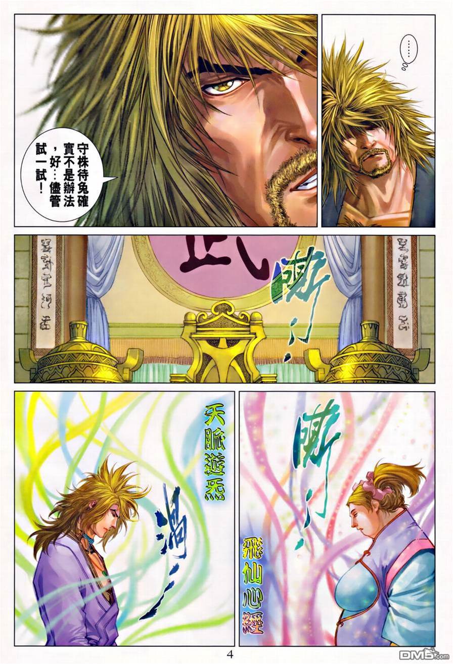 第 4 页