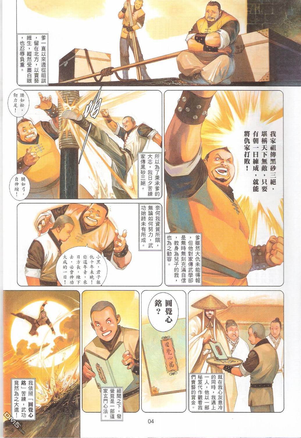 第 4 页