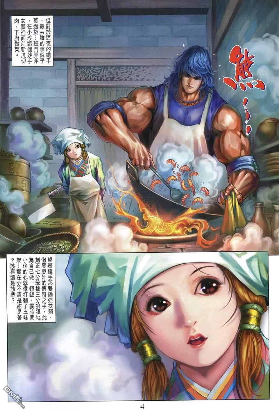第 4 页
