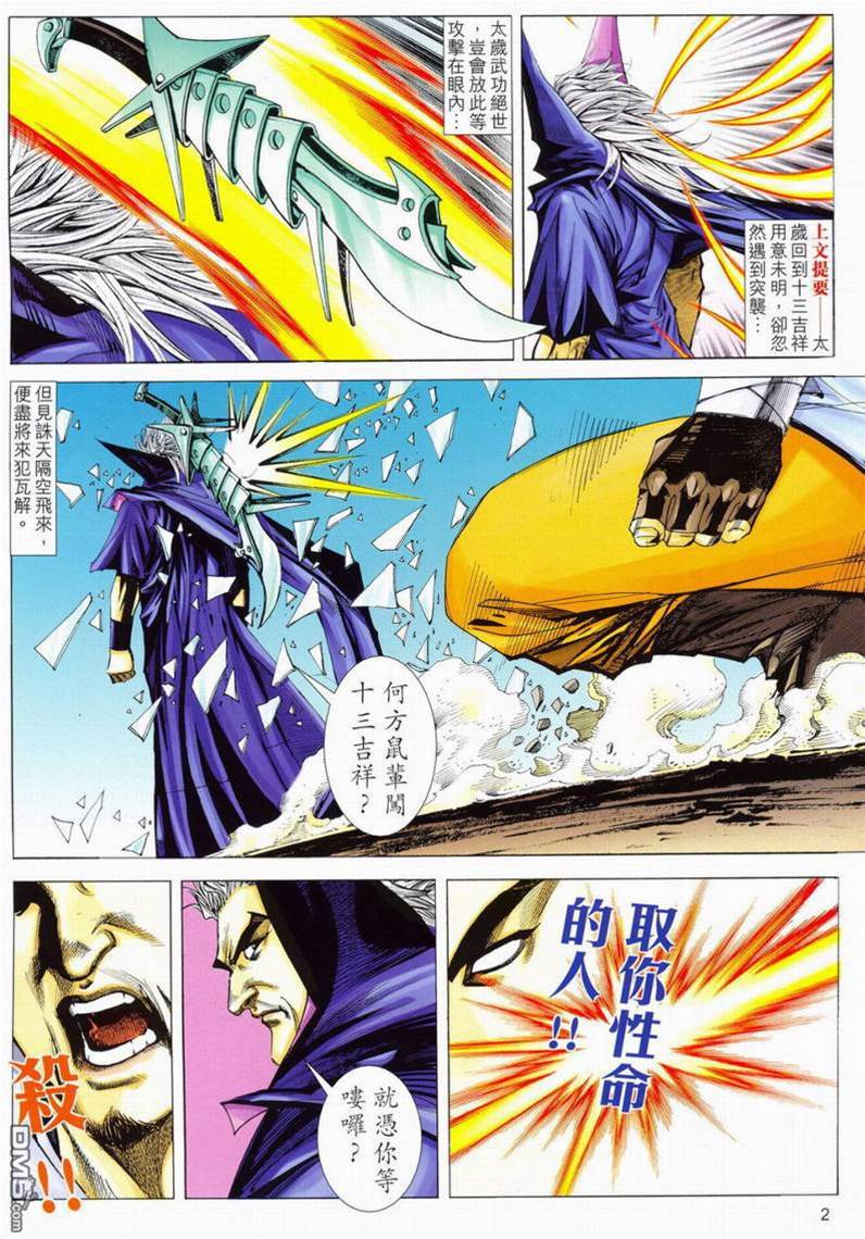 第 2 页