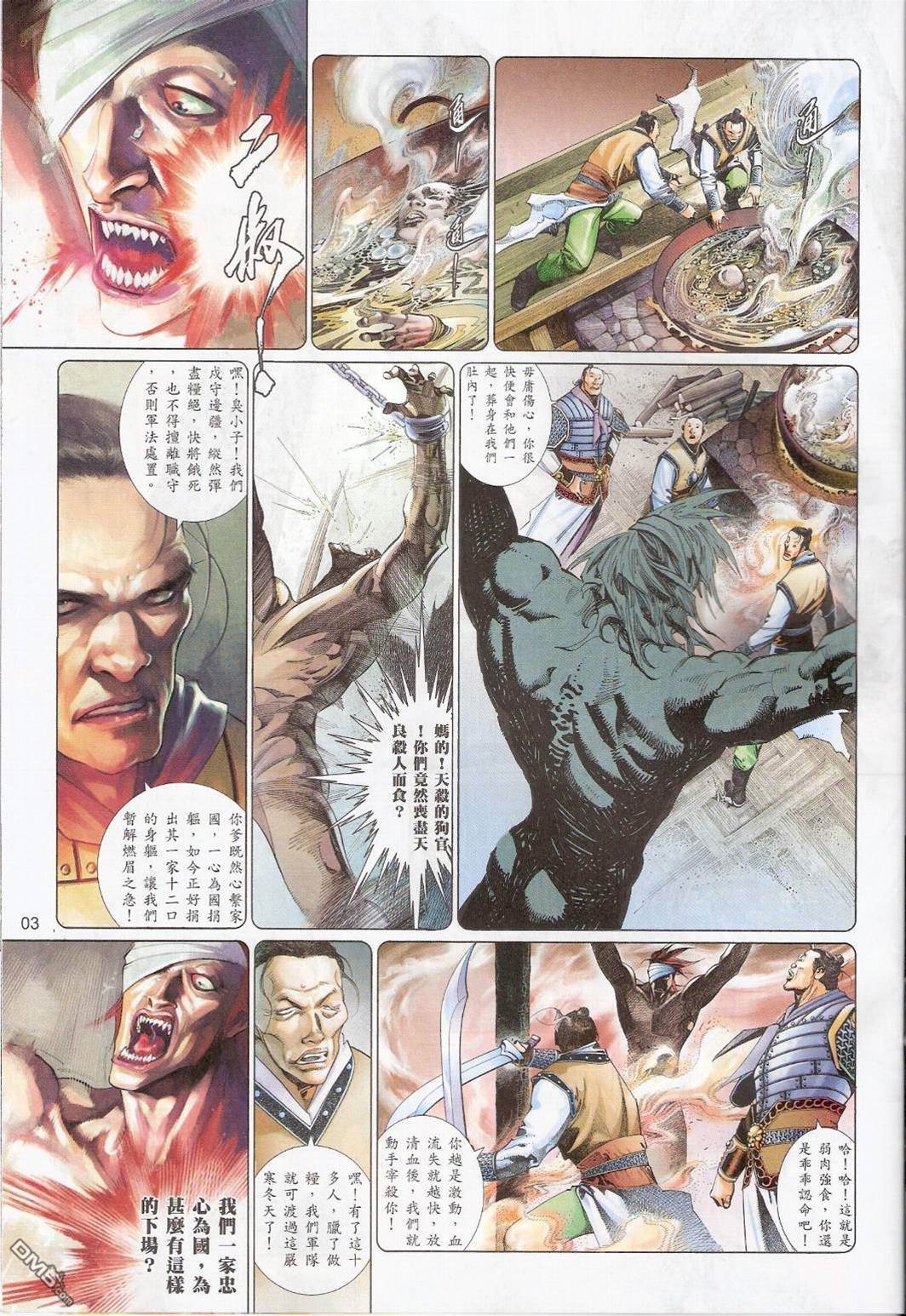 第 3 页