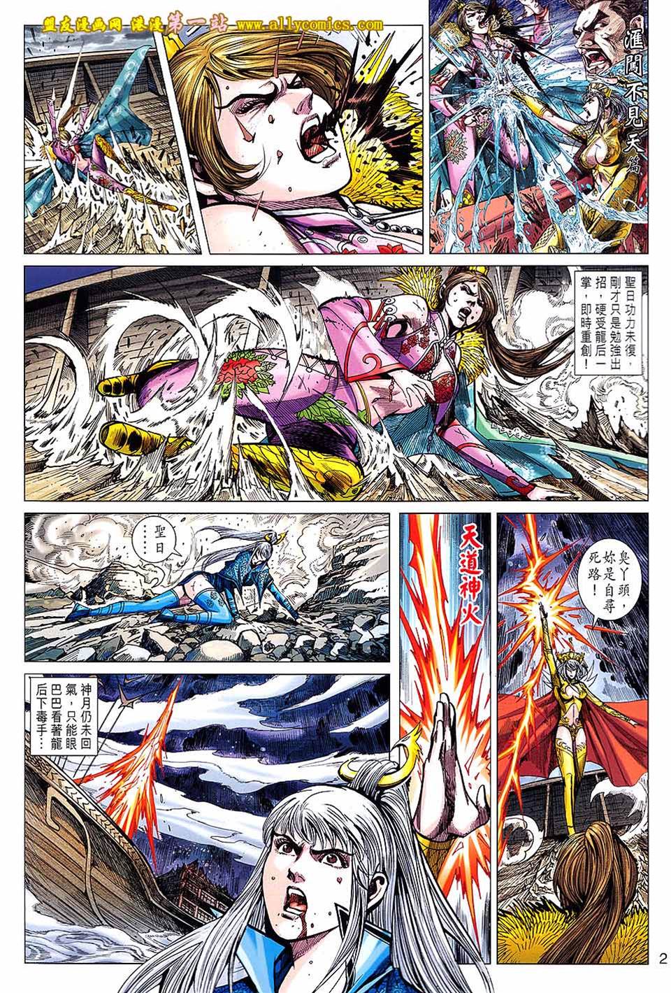第 2 页