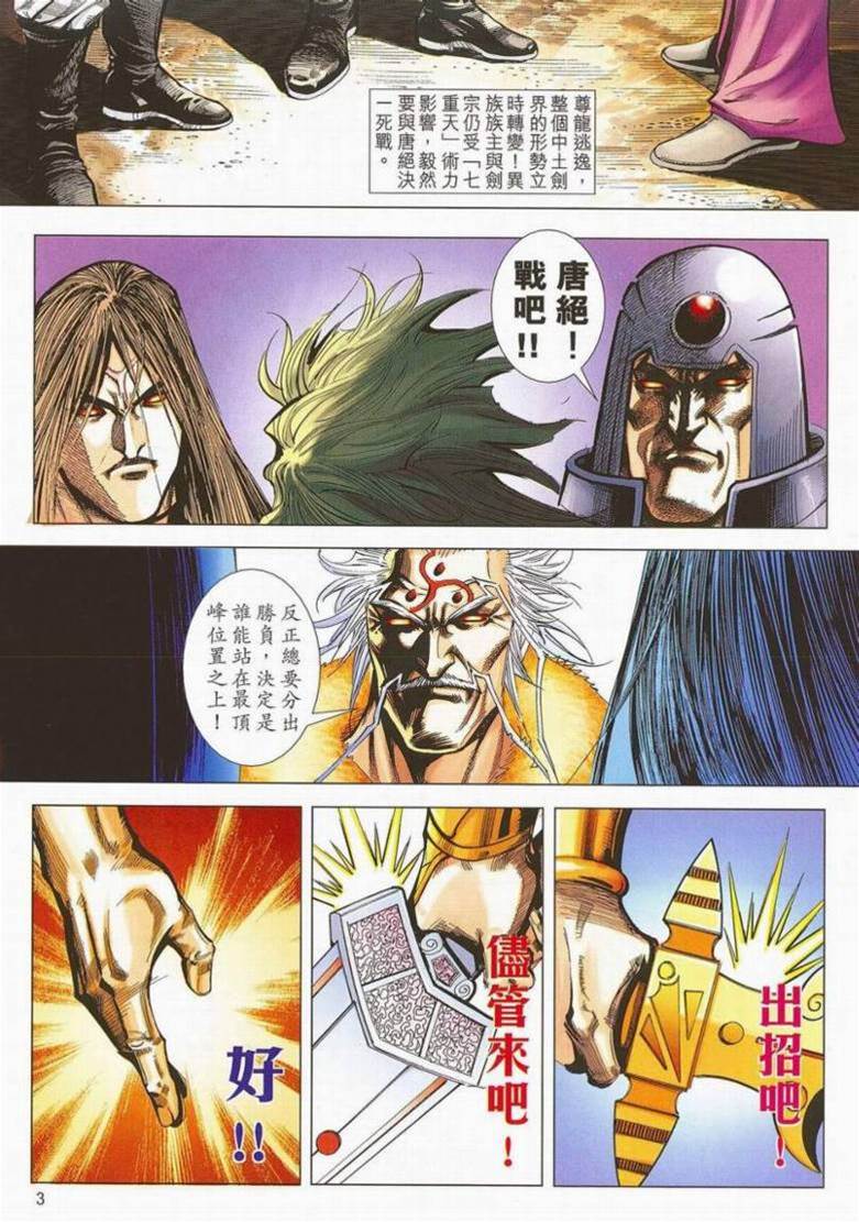 第 3 页