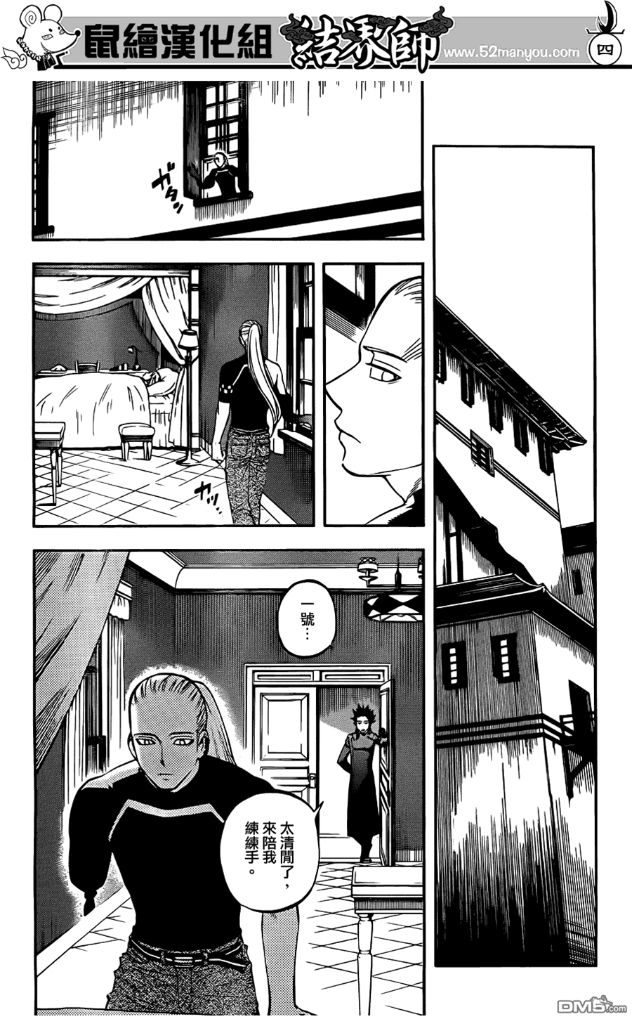 第 4 页