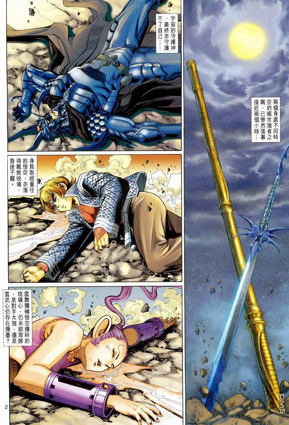 第 2 页