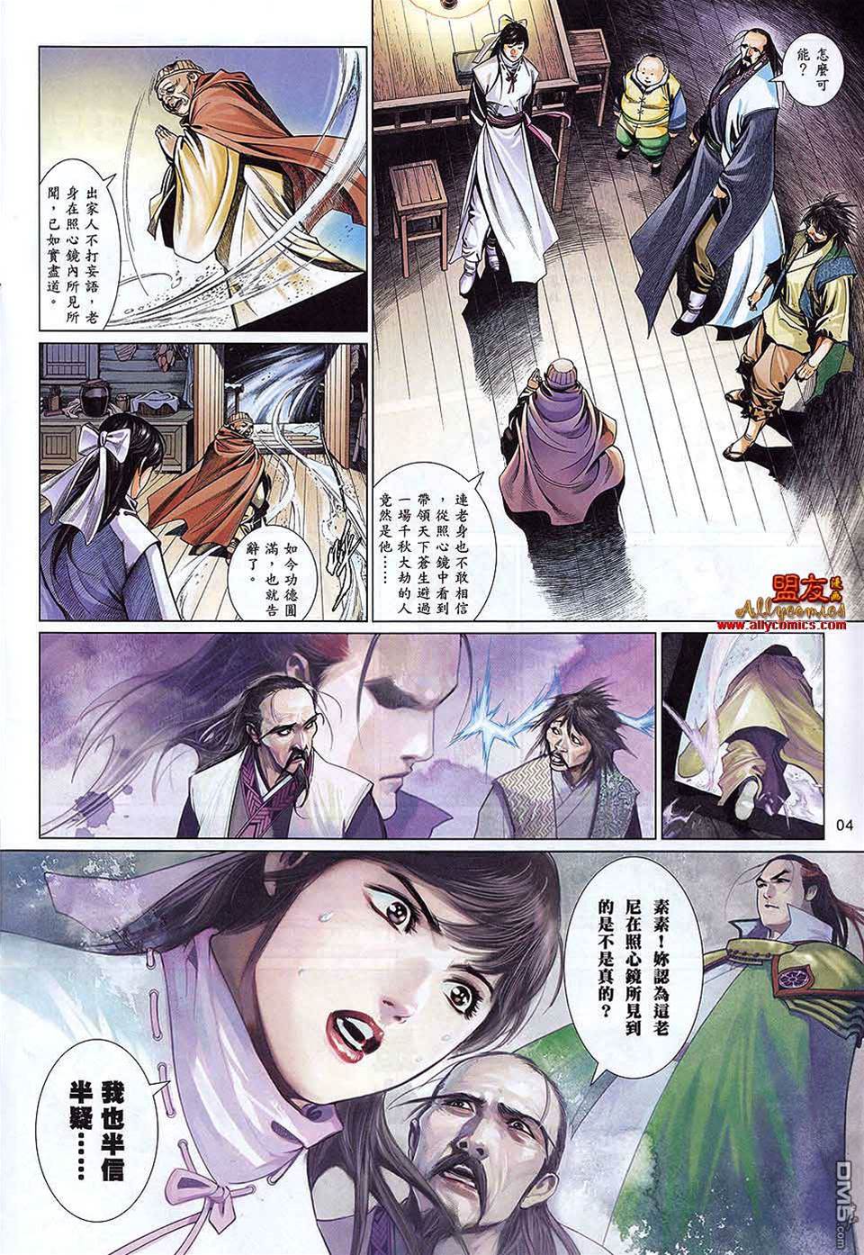 第 4 页