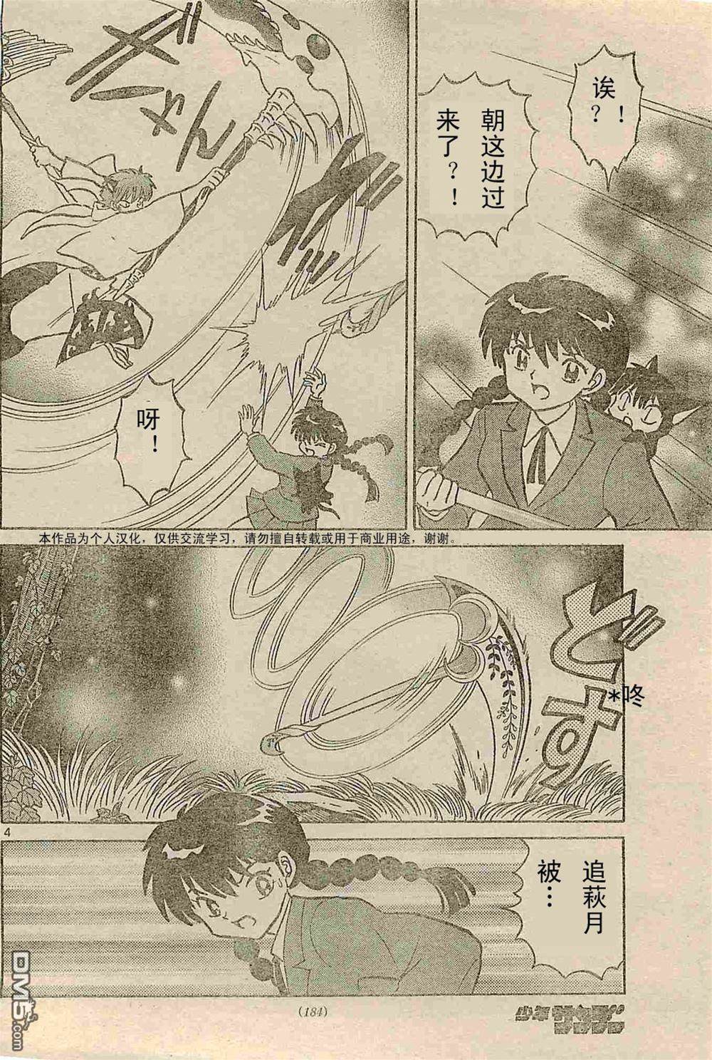 第 4 页